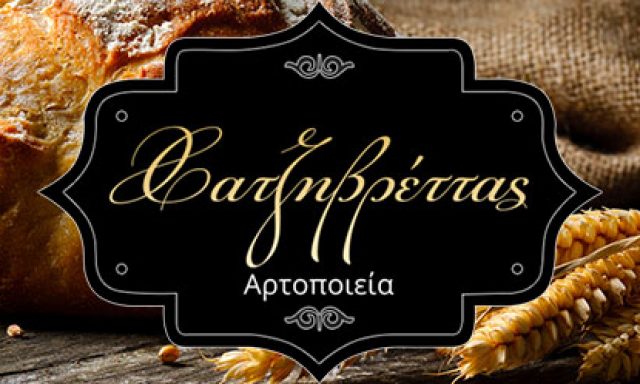 ΑΦΟΙ ΧΑΤΖΗΒΡΕΤΤΑ Ο.Ε.