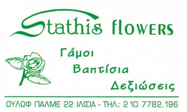 STATHIS FLOWERS-ΠΡΙΣΤΟΥΠΑ ΟΛΓΑ