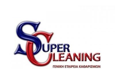 SUPER CLEANING – ΑΦΟΙ ΓΑΝΙΤΑ ΟΕ