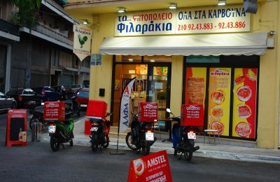 ΤΑ ΦΙΛΑΡΑΚΙΑ-ΑΝΔΡΕΑΣ ΚΑΙ ΠΕΤΡΟΣ ΓΙΑΝΝΟΠΟΥΛΟΣ ΟΕ.