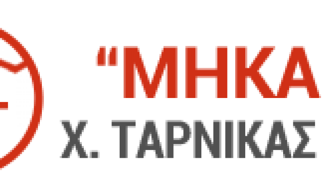 ΜΗΚΑΜ – ΤΑΡΝΙΚΑΣ ΧΑΡΑΛΑΜΠΟΣ ΕΠΕ