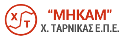 ΜΗΚΑΜ – ΤΑΡΝΙΚΑΣ ΧΑΡΑΛΑΜΠΟΣ ΕΠΕ