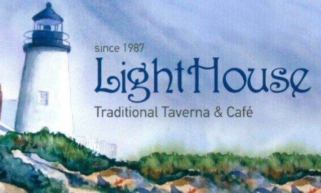 LIGHT HOUSE-ΘΕΜΕΛΙΝΑ ΓΙΑΝΝΑ