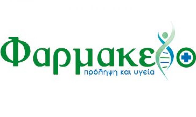 ΣΥΣΤΕΓΑΣΜΕΝΑ ΦΑΡΜΑΚΕΙΑ ΚΟΚΚΙΝΟΥ ΚΥΡΙΑΚΗ ΣΠΗΛΙΟΠΟΥΛΟΣ ΓΕΩΡΓΙΟΣ ΟΕ