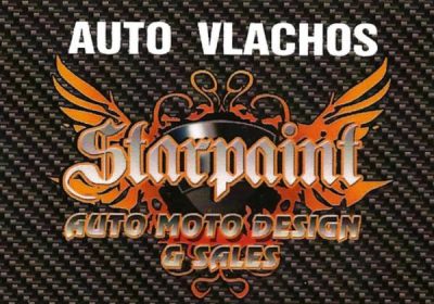 STARPAINT – ΒΛΑΧΟΣ ΓΕΩΡΓΙΟΣ