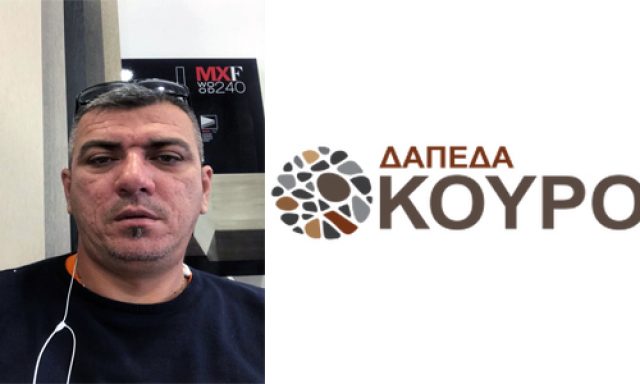 ΚΟΥΡΟΣ ΔΑΠΕΔΑ – ΚΟΥΡΟΣ ΤΡΥΦΩΝΑΣ