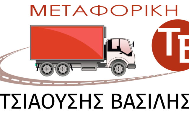 ΤΣΙΑΟΥΣΗΣ ΒΑΣΙΛΗΣ