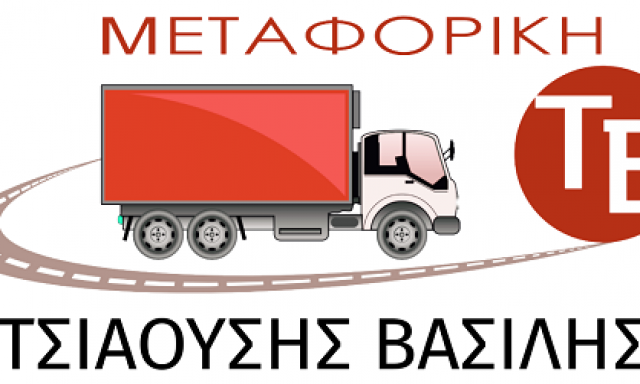 ΤΣΙΑΟΥΣΗΣ ΒΑΣΙΛΗΣ