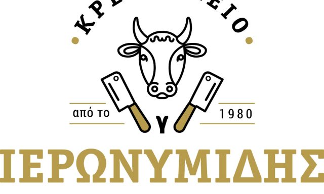 ΚΡΕΟΠΩΛΕΙΟ ΙΕΡΩΝΥΜΙΔΗΣ