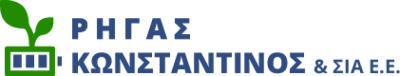 ΑΦΟΙ ΚΩΝΣΤΑΝΤΙΝΟΥ ΡΗΓΑ ΟΕ