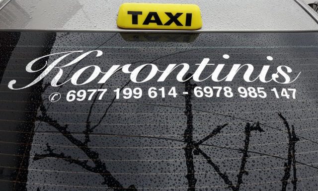 ΤΑΞΙ ΚΟΡΟΝΤΙΝΗΣ ΝΙΚΟΛΑΟΣ