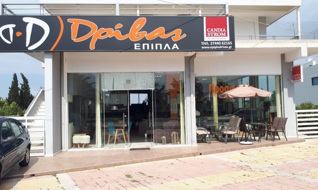 ΔΡΙΒΑΣ ΣΩΚΡΑΤΗΣ