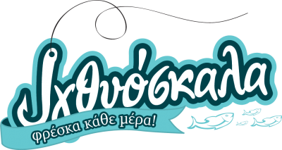ΙΧΘΥΟΣΚΑΛΑ – ΣΑΒΒΟΥΛΑ ΧΡΥΣ. ΖΑΜΑΝΗ