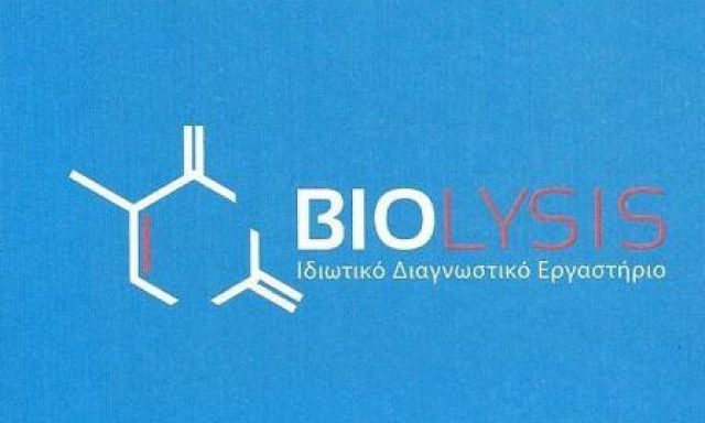BIOLYSIS – Κ ΠΟΛΙΤΗ Α ΡΗΓΑ ΟΕ