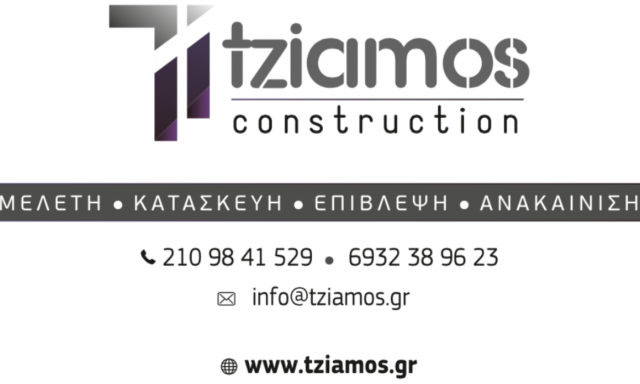 TZIAMOS CONSTRUCTION
