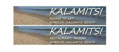 ΚΑΛΑΜΙΤΣΙ &#8211; ΒΕΝΤΟΥΡΗΣ ΣΤΕΛΙΟΣ