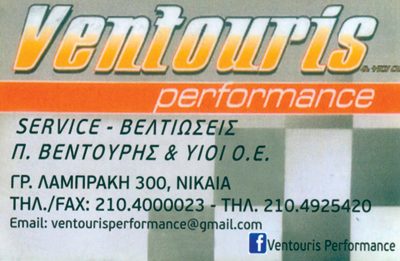 VENTOURIS PERFORMANCE – ΠΕΤΡΟΣ ΒΕΝΤΟΥΡΗΣ &amp; ΥΙΟΙ ΙΚΕ