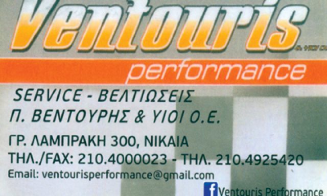 VENTOURIS PERFORMANCE – ΠΕΤΡΟΣ ΒΕΝΤΟΥΡΗΣ & ΥΙΟΙ ΙΚΕ