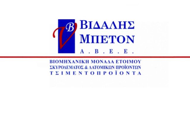 ΒΙΔΑΛΗΣ ΜΠΕΤΟΝ ΑΒΕΕ