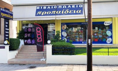 ΠΡΟΠΑΙΔΕΙΑ – ΚΑΡΑΓΚΟΥΝΗΣ ΒΑΣΙΛΕΙΟΣ