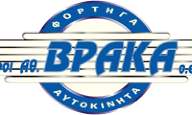 ΑΦΟΙ ΑΘ. ΒΡΑΚΑ Ο.Ε.
