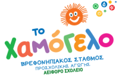 ΤΟ ΧΑΜΟΓΕΛΟ – ΣΗΦΑΚΗΣ ΣΥΜΕΩΝ