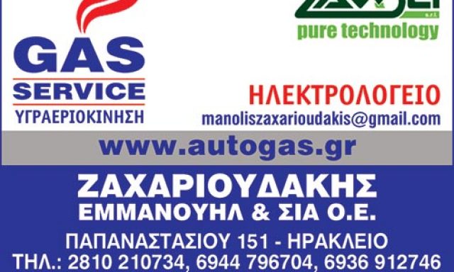 ΖΑΧΑΡΙΟΥΔΑΚΗΣ ΕΜΜ. & ΣΙΑ ΟΕ