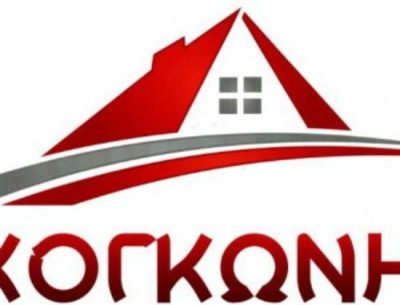 ΓΚΟΓΚΩΝΗΣ ΣΤΕΦΑΝΟΣ