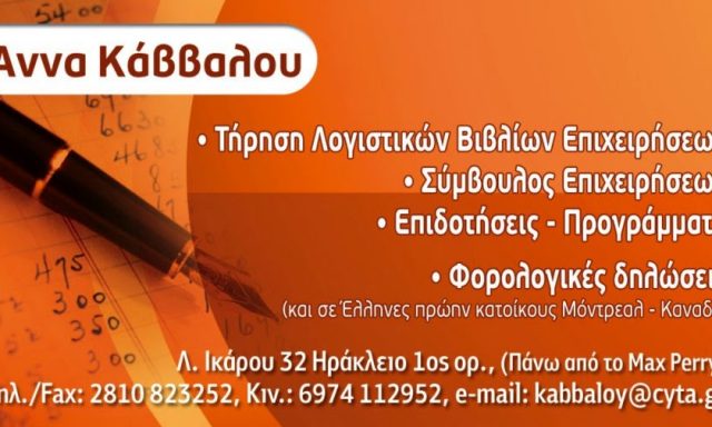 ΚΑΒΒΑΛΟΥ ΑΝΝΑ