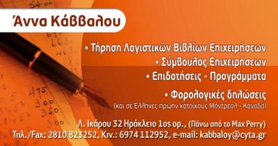 ΚΑΒΒΑΛΟΥ ΑΝΝΑ