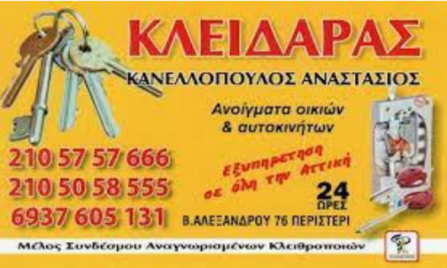 ΚΑΝΕΛΛΟΠΟΥΛΟΣ ΑΝΑΣΤΑΣΙΟΣ