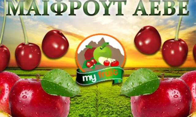 MY FRUIT ΑΕΒΕ