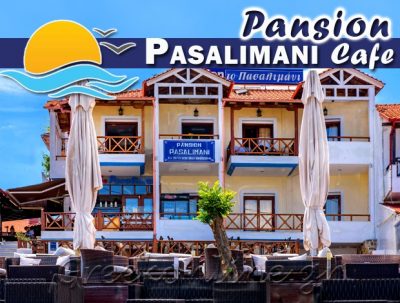 ΠΑΝΣΙΟΝ ΠΑΣΑΛΙΜΑΝΙ &#8211; ΧΡΙΣΤΟΔΟΥΛΟΥ ΡΟΔΟΥΛΑ