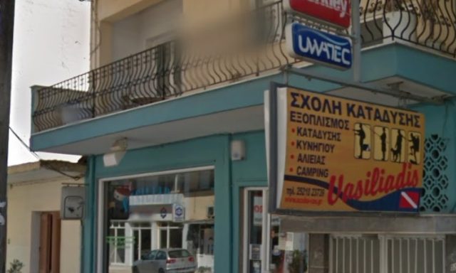 ΥΑΚΙΝΘΟΥ ΑΙΚΑΤΕΡΙΝΗ