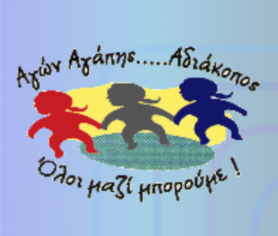 ΕΥΘΥΜΕΙΟ ΚΕΝΤΡΟ