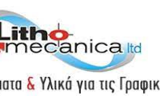ΛΙΘΟΜΗΧΑΝΙΚΗ ΕΠΕ