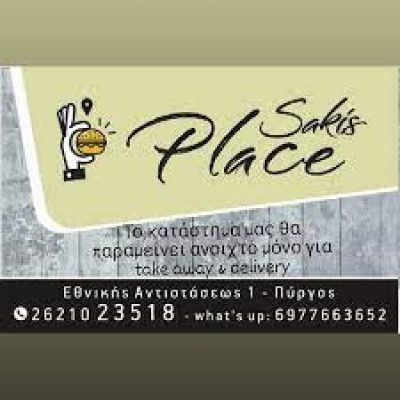 SAKIS PLACE