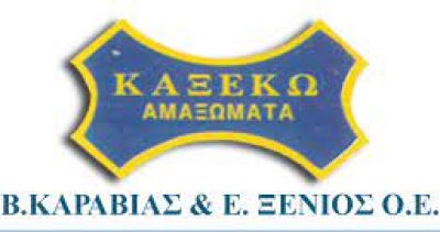 ΚΑΞΕΚΩ – ΚΑΡΑΒΙΑΣ ΞΕΝΙΟΣ ΟΕ