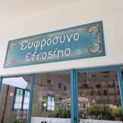 TAVERNA EFROSINO / ΚΑΦΕ ΑΒΓ