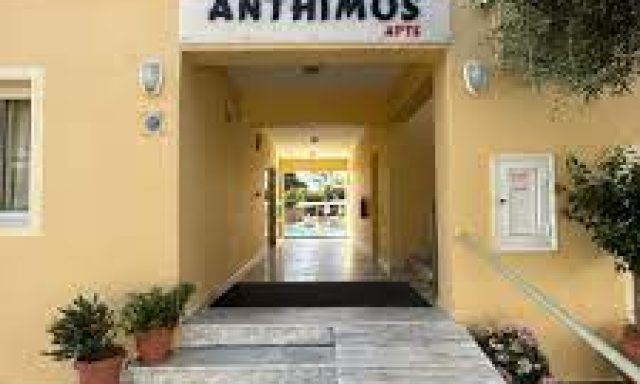 ANTHIMOS APARTMENTS – ΡΟΣΜΑΡΑΚΗΣ Σ & ΣΙΑ Ε.Ε.