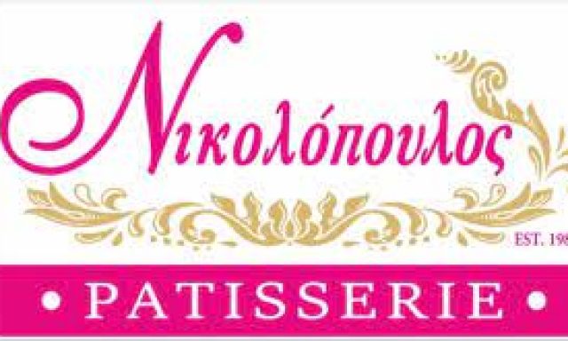 ΝΙΚΟΛΟΠΟΥΛΟΣ – ΑΦΟΙ Γ ΝΙΚΟΛΟΠΟΥΛΟΙ ΚΑΙ ΣΙΑ ΟΕ