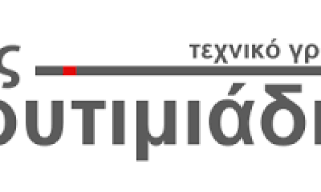 ΗΛΙΑΣ ΒΑΡΥΤΙΜΙΑΔΗΣ ΚΑΙ ΣΙΑ Ε Ε