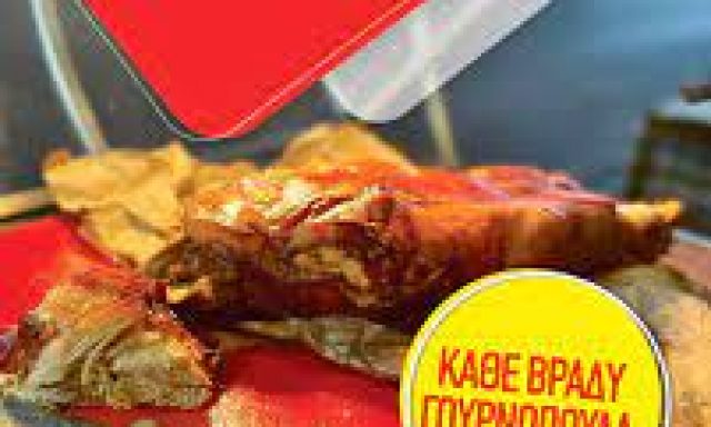 Η ΘΡΑΚΑ (Κωτσάκης Γεώργιος Π.)