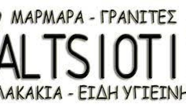 ΑΦΟΙ ΙΩΑΝ. & ΔΗΜ. ΒΑΛΤΣΙΩΤΗ ΙΚΕ