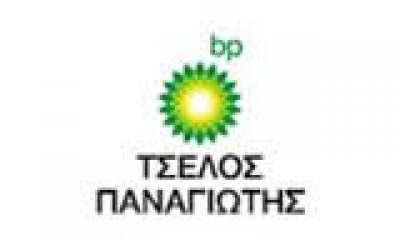 BP – ΤΣΕΛΟΣ ΠΑΝΑΓΙΩΤΗΣ