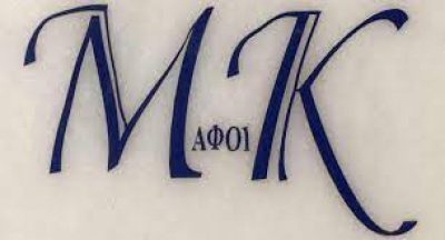 ΚΟΝΤΟΝΙΚΟΛΑΟΥ ΑΦΟΙ Μ ΟΕ