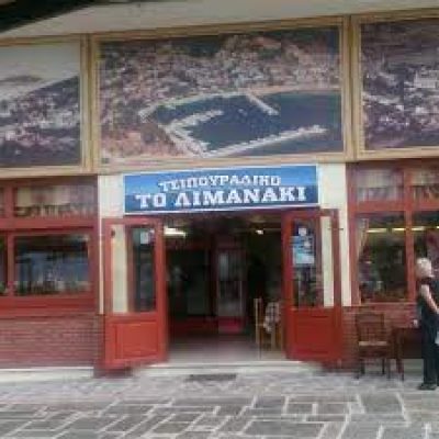 ΤΟ ΛΙΜΑΝΑΚΙ – ΔΙΑΜΑΝΤΗΣ ΣΑΣΣΟΣ