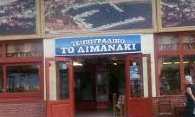 ΤΟ ΛΙΜΑΝΑΚΙ – ΔΙΑΜΑΝΤΗΣ ΣΑΣΣΟΣ