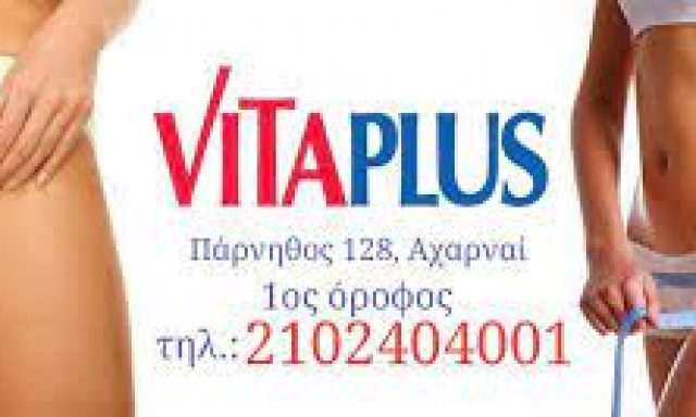 VITA PLUS-ΣΙΜΙΤΖΗ Μ. ΑΡΓΥΡΟΠΟΥΛΟΥ Π.ΟΕ