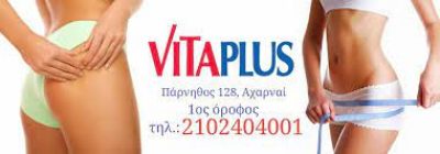 VITA PLUS-ΣΙΜΙΤΖΗ Μ. ΑΡΓΥΡΟΠΟΥΛΟΥ Π.ΟΕ